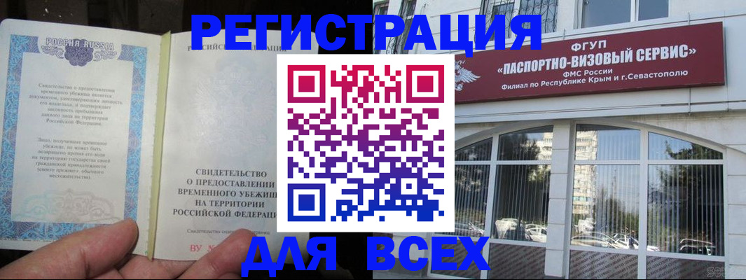 где прописаться в Лабинске