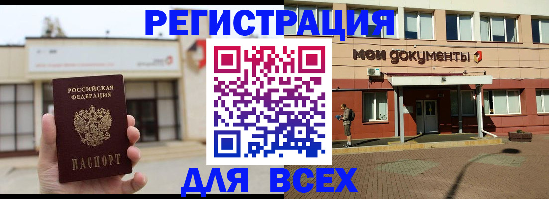 временная регистрация 2025 в Лабинске