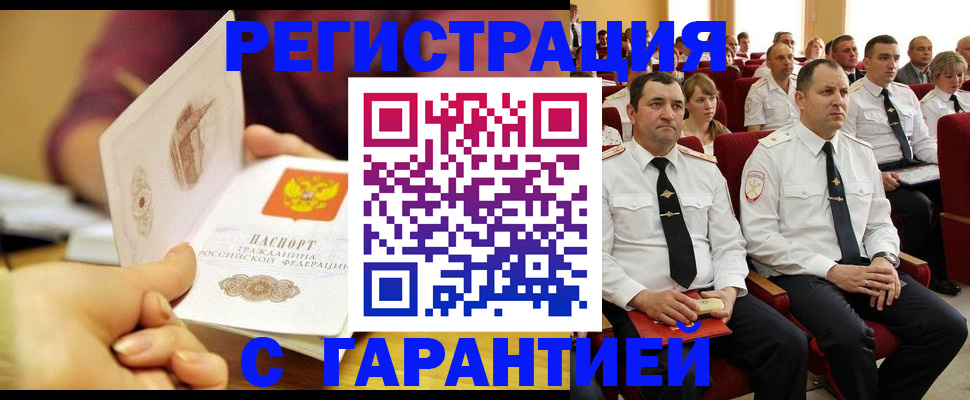 временная регистрация адрес в Лабинске