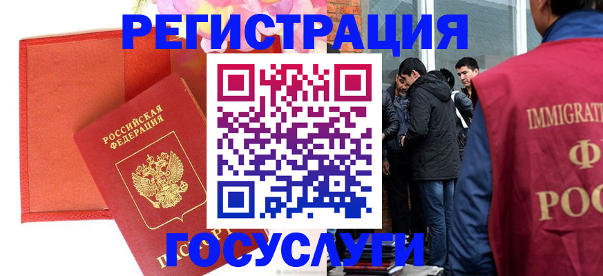 регистрация для школы в Лабинске