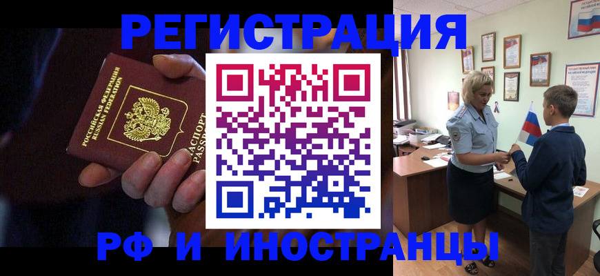 регистрация в Лабинске