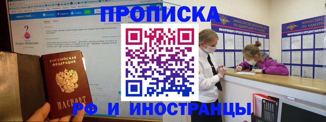 временная регистрация гарантия в Лабинске