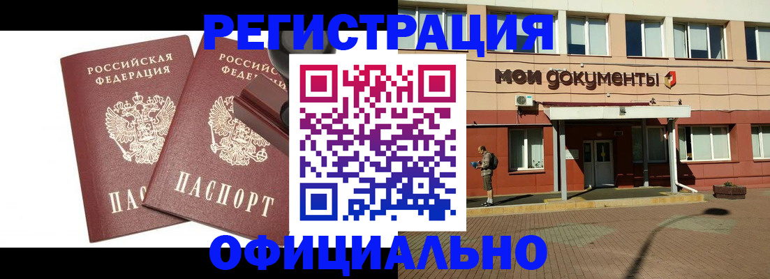 временная регистрация госуслуги в Лабинске